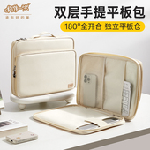 平板收纳包ipad收纳包适用苹果ipad pro11华为matepad11.5小米7联想小新pad pro荣耀10外带保护套手提内胆袋