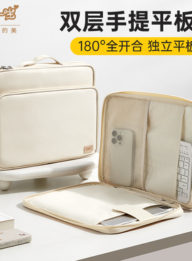 平板收纳包ipad收纳包适用苹果ipad pro11华为matepad11.5小米7联想小新pad pro荣耀10外带保护套手提内胆袋