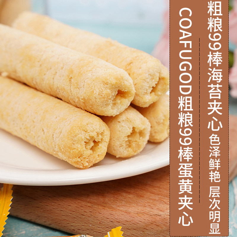 卡富夹心蛋黄味粗粮能量棒非油炸