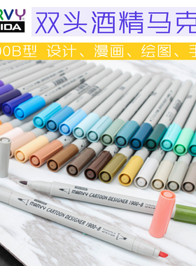内田美辉日本进口双头马克笔单支绘画美术学生专用brush软头硬头酒精性红色蓝色1900b手绘花体字练习官方正品