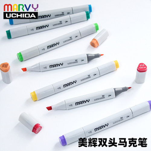 日本120色马克笔MARVY动漫