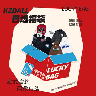数自选清仓秒杀 码 福利商品售出不退不换 式 KZDALL超值自选福袋款
