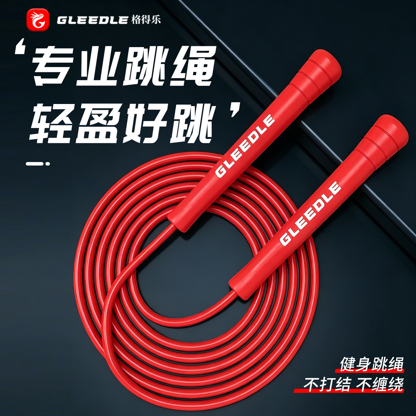 竞速跳绳中小学生儿童成人健身绳