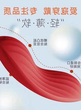 clitoris stimulator Wearable Vibrator Sex Toy for Women app