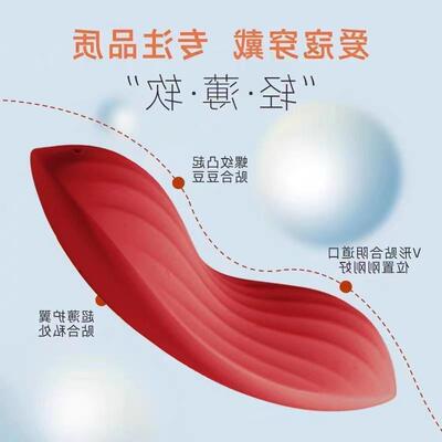 clitoris stimulator Wearable Vibrator Sex Toy for Women app