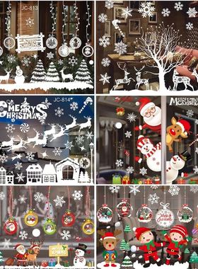 彩色圣诞窗贴白色雪花墙贴橱窗无痕Christmas window stickers