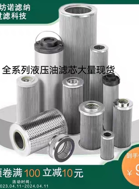 黎明液压油滤芯TLX753F/10高低压液压油滤芯厂家直供