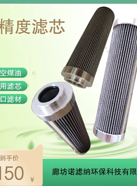 航空煤油专用滤芯RG025H160/003F211高精度过滤进口滤材厂家直供