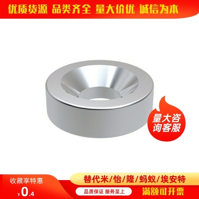 替代上隆磁铁带沉孔型MAGC-A8