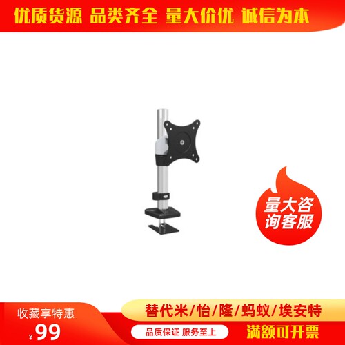 显示器支架水平多关节型WEAT