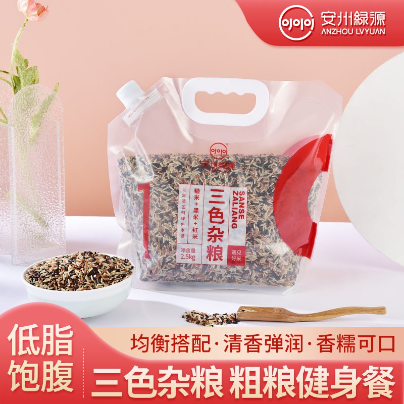 安州绿源三色杂粮当季新米低脂
