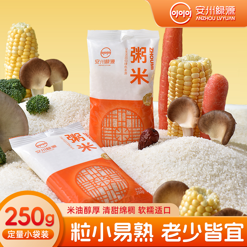 安州绿源250g小袋米粥米