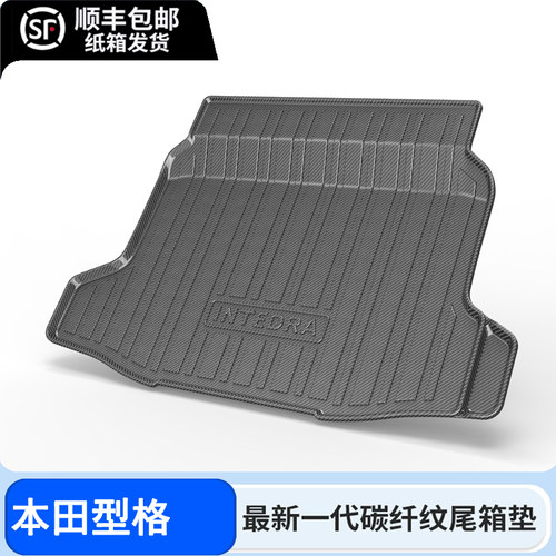 适用25款本田型格后备箱垫TPE尾箱垫子汽车用品2025型格两厢三厢