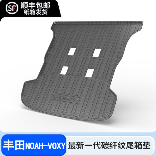 07-13款丰田NOAH-VOXY后备箱垫俄罗斯专用TPE尾箱垫汽车改装配件
