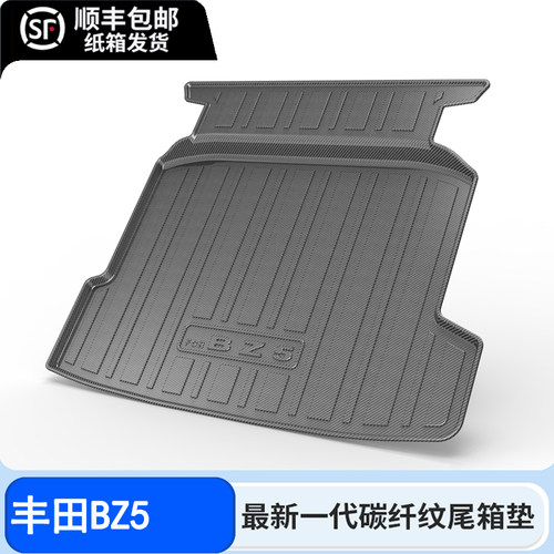 适用25款丰田bZ5后备箱垫全包围汽车用品装饰专用尾箱垫垫子2025