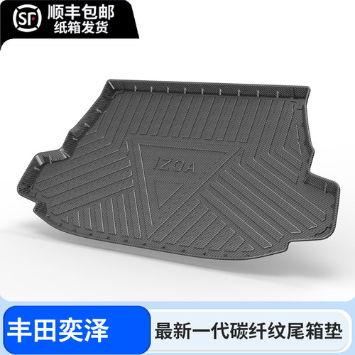 适用2022款一汽丰田奕泽后备箱垫奕泽E进擎尾箱垫汽车后背防水tpe