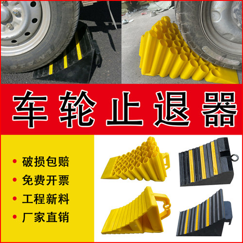 三角木止退器防溜车轮货车阻轮器
