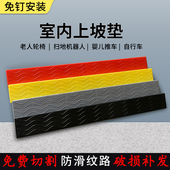 洪虎室内扫地机器人爬坡垫门槛台阶垫斜坡垫家用门坎上坡垫斜坡板