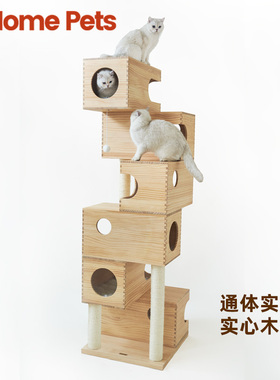UHomePets友乎全实木旋转猫爬架猫树猫窝剑麻多层大型垂直空间