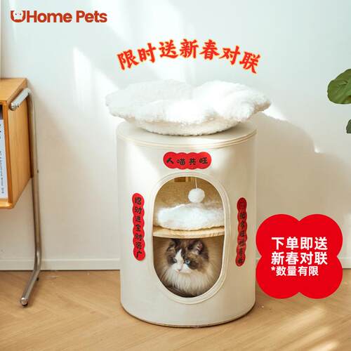 UHomePets友乎花朵猫筒全实木