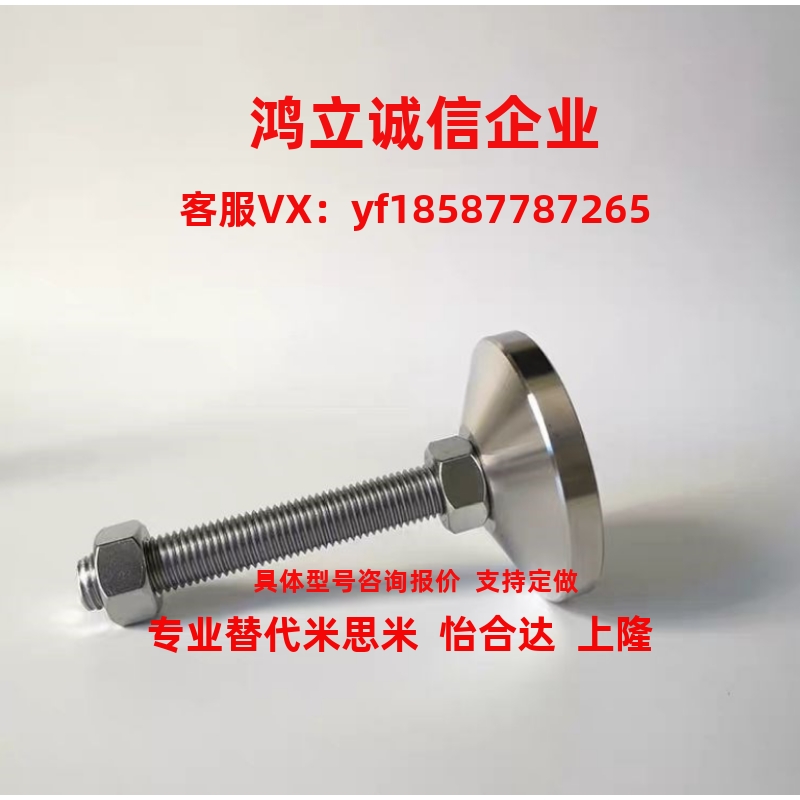 FJFNS重载型调整块地脚D60调节脚杯支撑脚M10 M12 M16 M20不锈钢