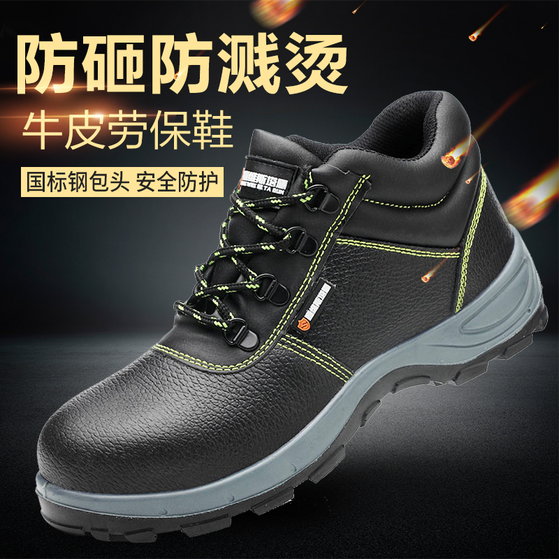 塞维劳保鞋男防砸防刺穿钢v包头带钢板耐磨夏季透气轻便防臭防滑