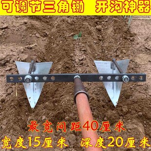 农用开荒三角小锄头人工手拉x犁小型耕地机可调起垄开沟神器培土