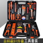 603 工具箱碳钢车载便携五金工具套装 大百样套装 新款