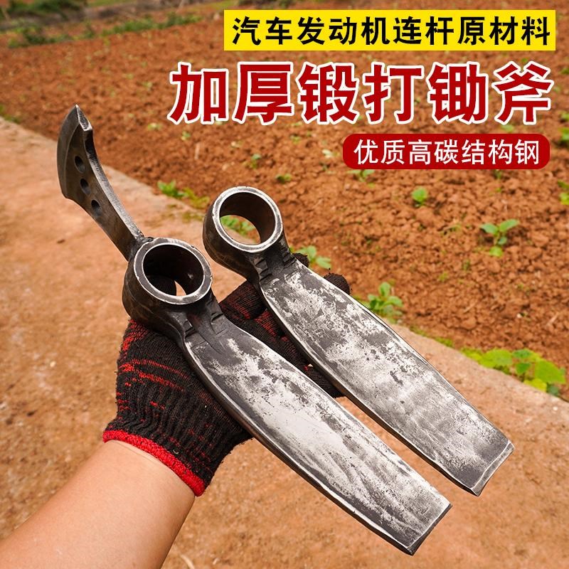 挖冬笋挖春笋锄头汽车p连杆锻打锄斧挖笋专用锄头多功能农用工具