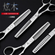 专业理发剪刀发型师美发剪刀发廊无痕剪平剪牙剪打薄剪刀组合套装