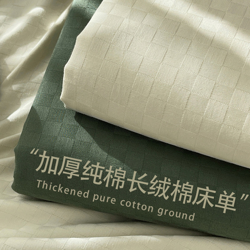 纯棉长绒棉床单单件100t全棉厚被单冬季单人榻榻米纯色枕套2三件