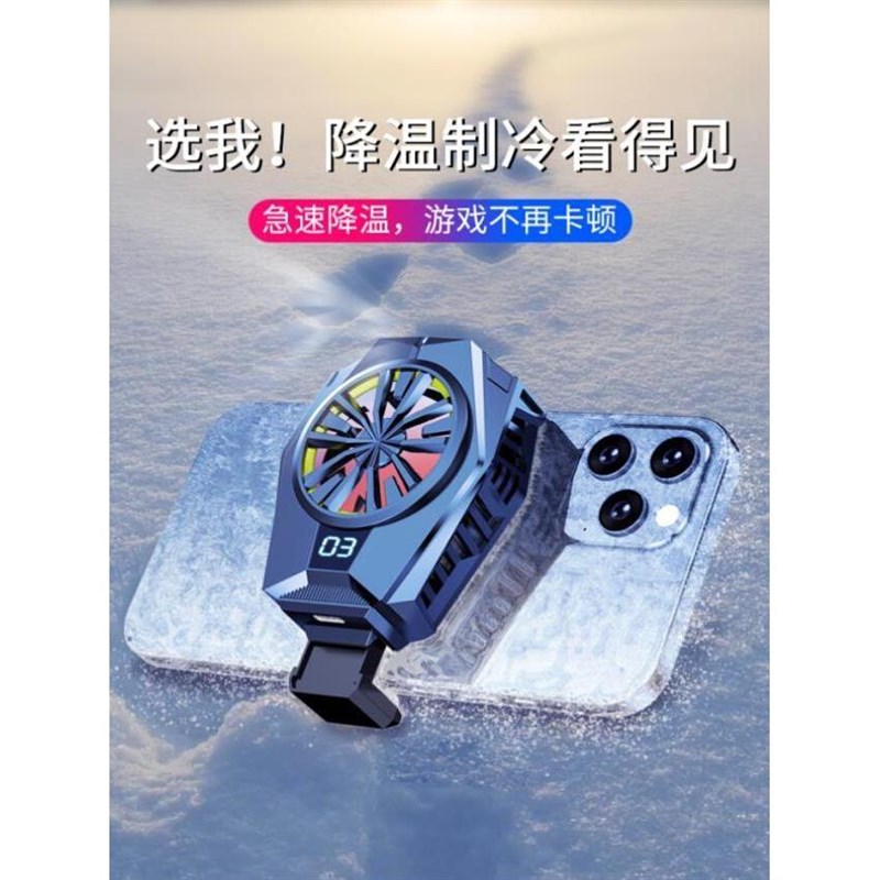 手机散热器半导体背夹制冷神器温度显示液冷O黑鲨冰封吃鸡不求人