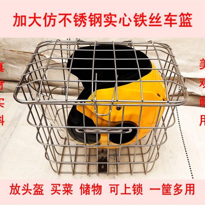 电动车前车筐自行车车篮菜篮子置物筐仿不锈N钢铁丝篓子车篓送支