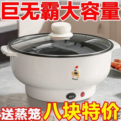 多功能电煮锅不粘锅小电锅学生锅宿舍蒸煮电蒸锅电火锅智能电饭锅