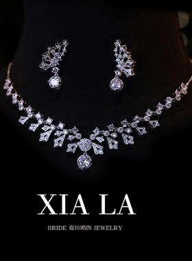 锆石精致设计感新娘婚纱项链晚礼服宴会首饰超闪小众颈链耳饰套装