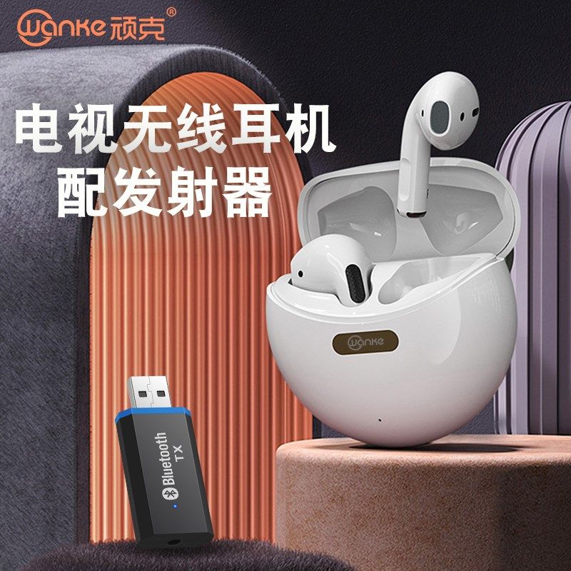 电视无线耳机看电视机蓝牙耳机双耳迷你入耳式家用台式电脑通用