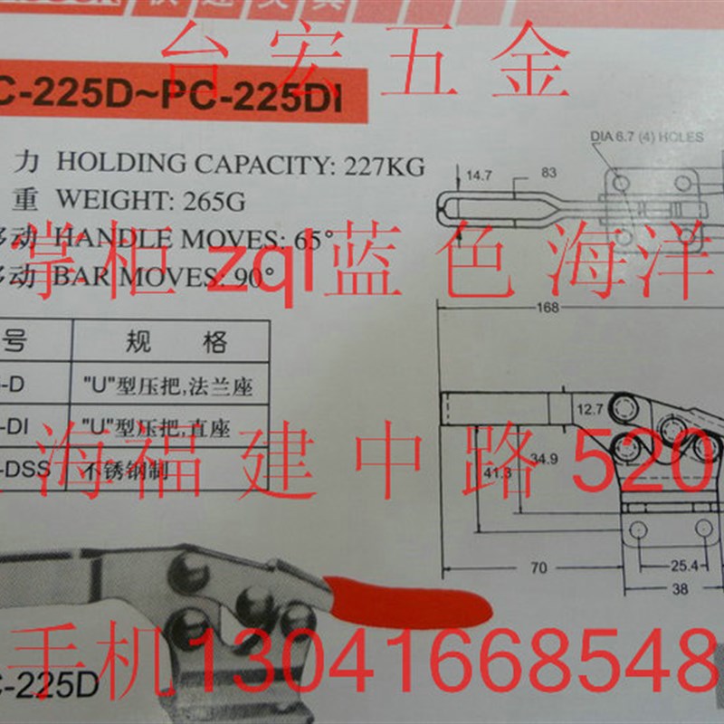 快速夹具 手动夹钳 推拉式夹具 水平式225D 垂直式