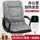 加热坐垫办公室座椅垫冬季 取暖神器发热垫可拆洗靠背一体电热坐垫