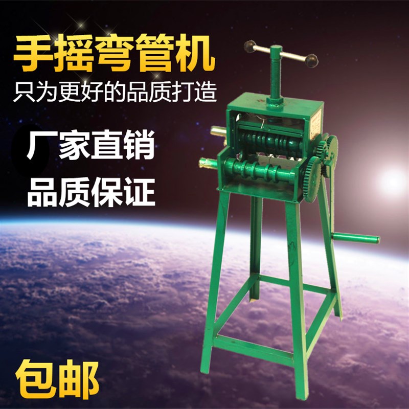 多功能手摇不锈钢弯管机 手动弯管器大棚车棚圆管方管35 40 50型