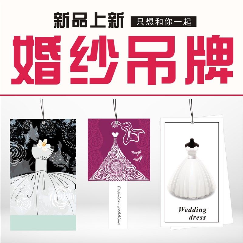 婚纱店礼服吊牌定做婚礼挂牌私人定制服装商M标logo设计标签订做