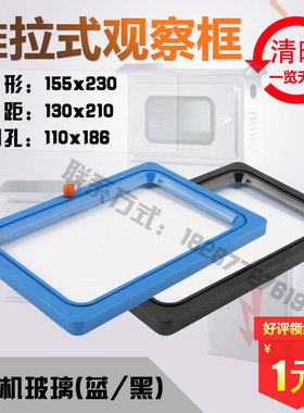 塑料视窗新d款推拉式电表观察窗配电箱门上仪表框155x230蓝色黑色