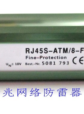 千兆网络防雷器RJ45S-ATME/8-F浪涌保护避雷器SPD
