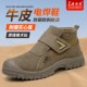 钢头防砸防刺穿轻便工地安全电焊工地防烫工作鞋 劳保鞋 款 四季 男士
