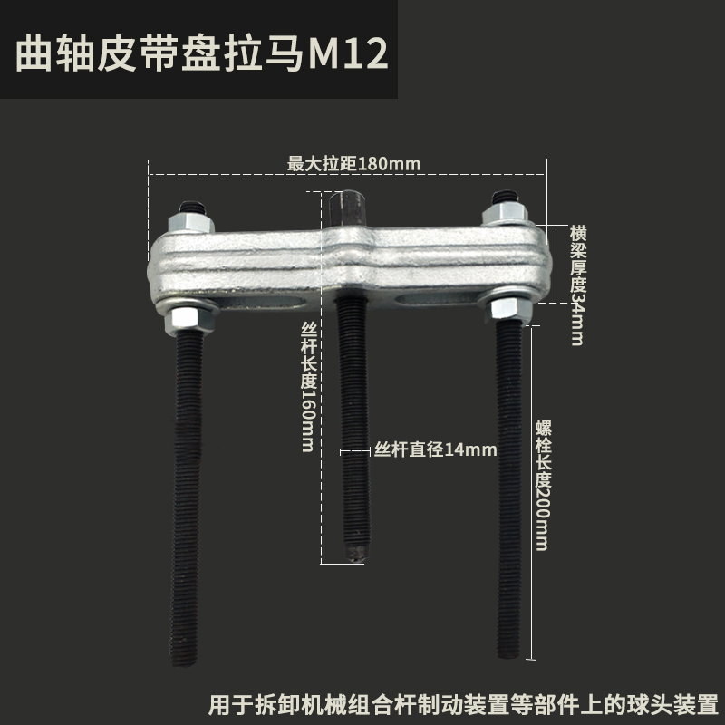 曲轴皮带轮拉马丝孔方向盘拆卸工具风机电机拉拔器两脚丝杆拉马