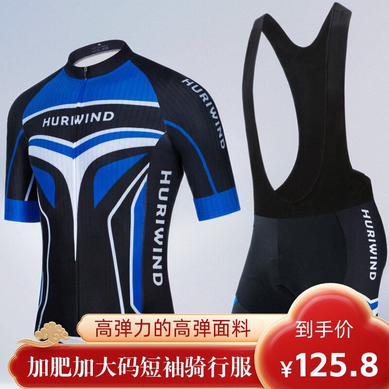 2023新款短袖骑行服背带套装定制订做 加大码加肥宽松自行车服 男