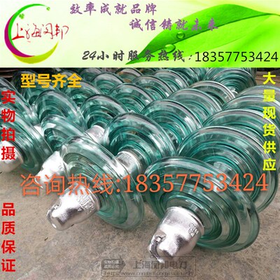 厂家直销LXWP-70 XWP-1x00 LXP-100标准型盘形悬式玻璃绝缘子