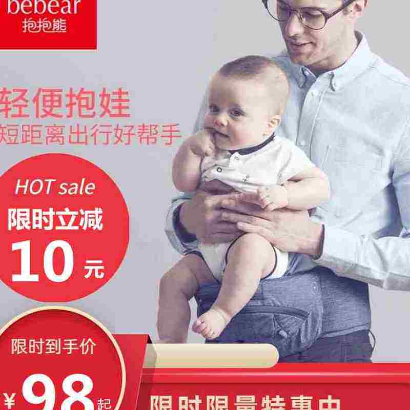 单抱熊腰凳夏季透气多功能宝宝x抱腰凳婴X坐凳背带省力抱带A儿29