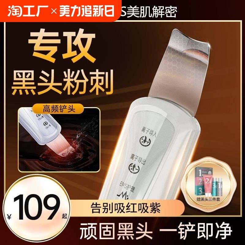 超声波脸部清洁仪去黑头铲皮刀美容仪器毛L孔清洁家用提拉紧致智