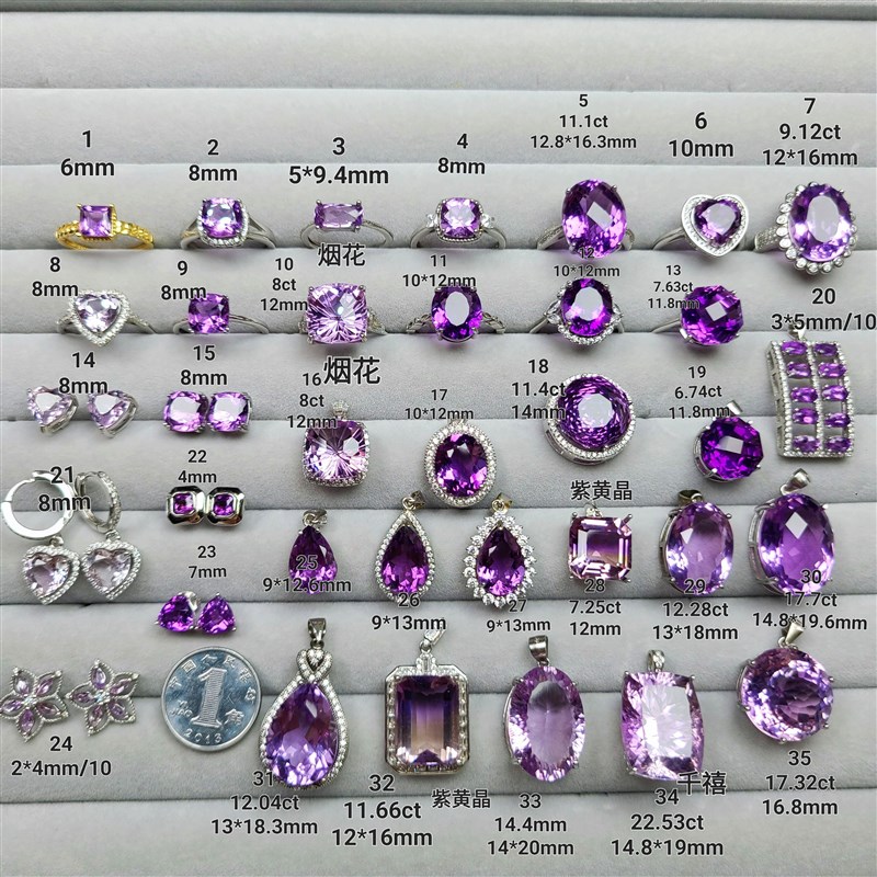 天然紫水晶全家福戒指吊坠耳钉耳坠纯天然紫晶无压电无处理颜色好