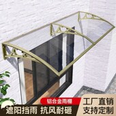 仕夕烁铝合金雨棚遮阳棚家用窗户庭院防雨挡板屋檐阳台防飘雨户外